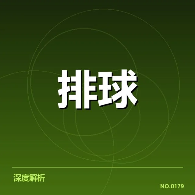 已确认的比赛名单与关键赛程节点